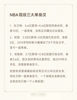 网友盘点NBA三大黄金单身汉：杜兰特 哈登 克莱🤣🤣🤣